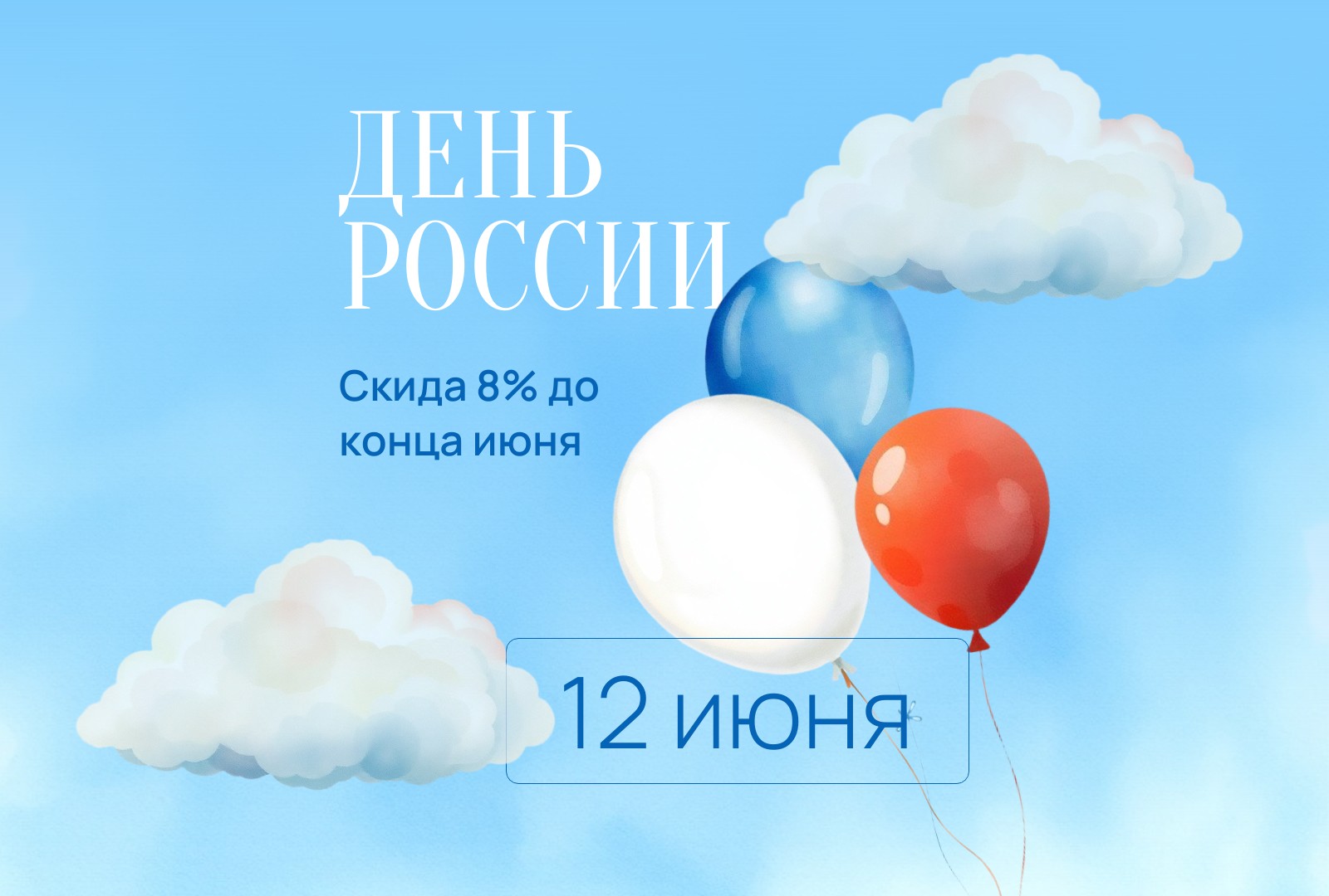 Акция