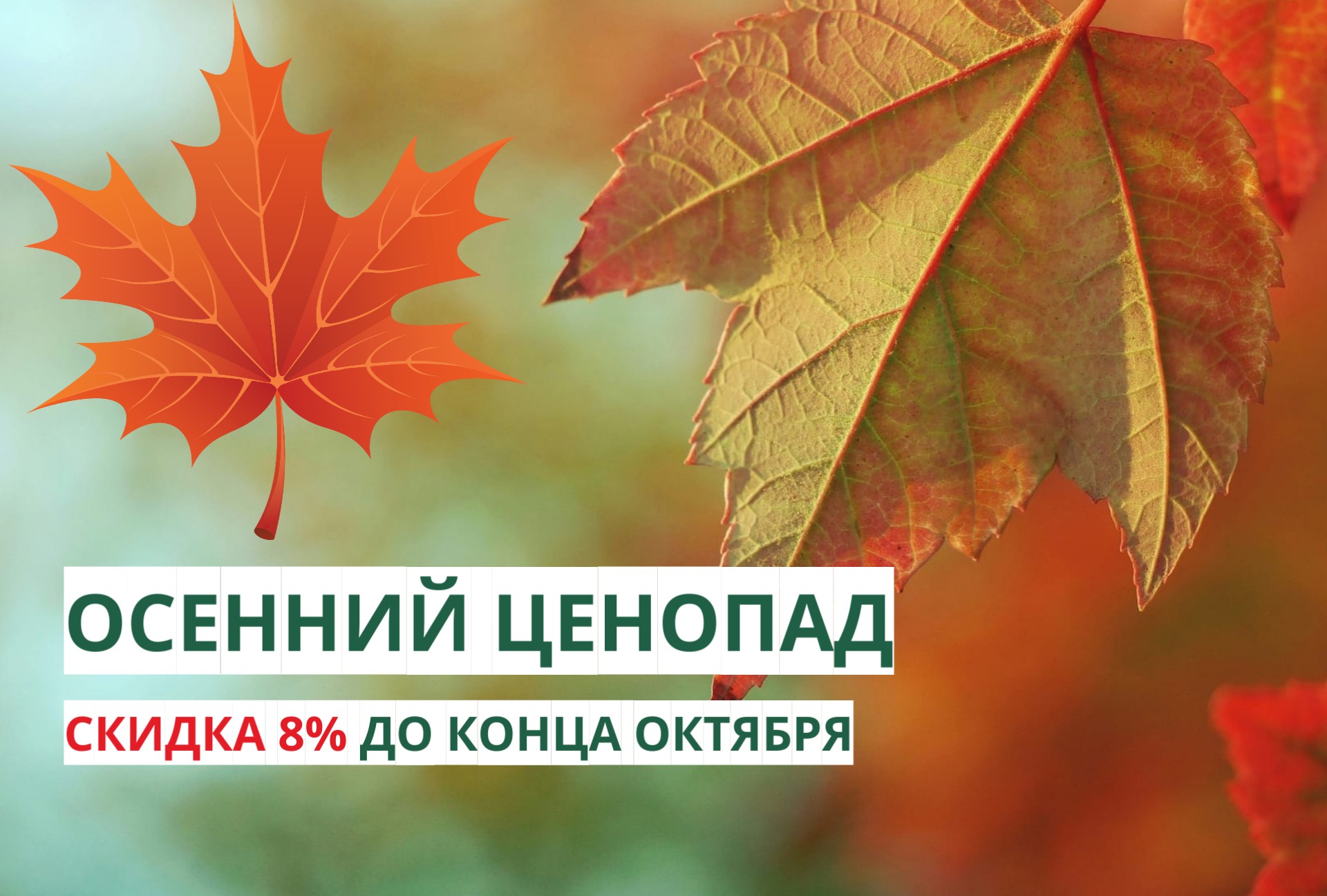 Акция