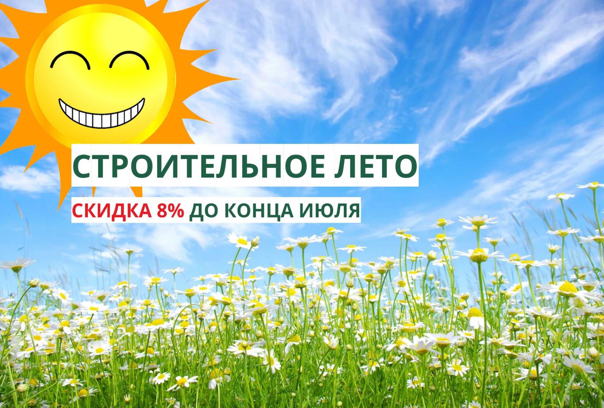 Акция