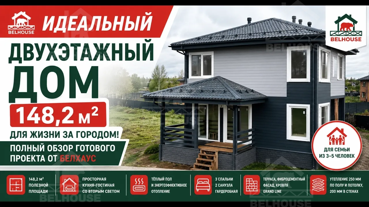 Построенный дом в Дмитровском районе — объект №3